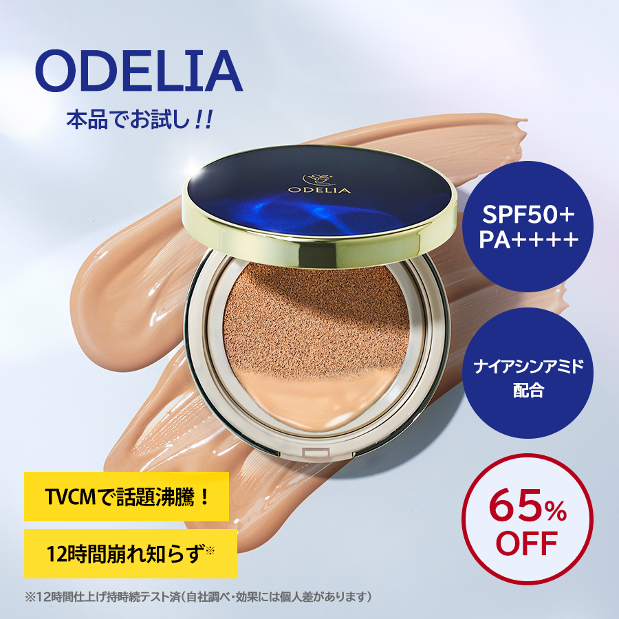 (ｹｰｽ+ﾘﾌｨﾙ)02 ﾅﾁｭﾗﾙｵｰｸﾙ ODELIA ﾙﾐﾅｽﾌｨｯﾄ ｸｯｼｮﾝﾌｧﾝﾃﾞｰｼｮﾝ【WEB初回限定】