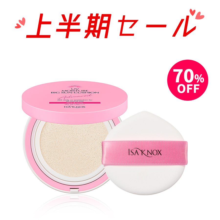 [2025SALE]ISAKNOX（イザノックス）UVモイスチャービッグサンクッション