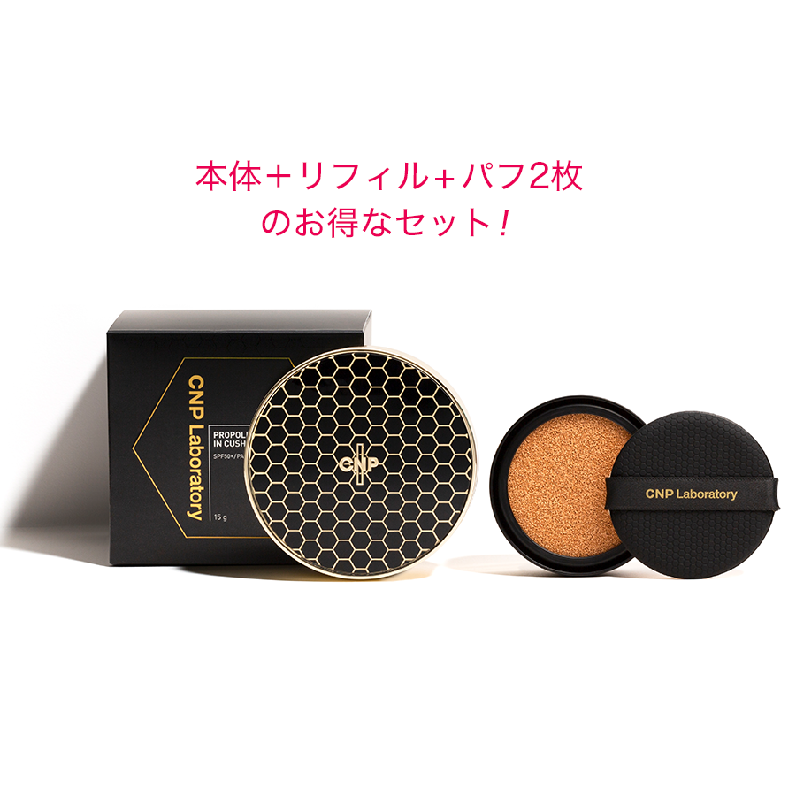 【CNP Laboratory】CNP PROPOLIS AMPULE IN CUSHION プロＰ INクッション 15g+15g #21