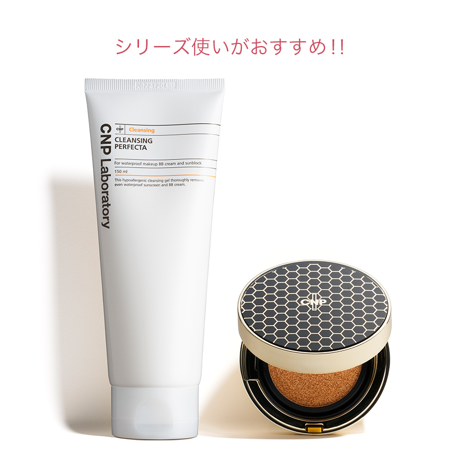 【CNP Laboratory】CNP CLEANSING PERFECTA メイク落とし 150ml