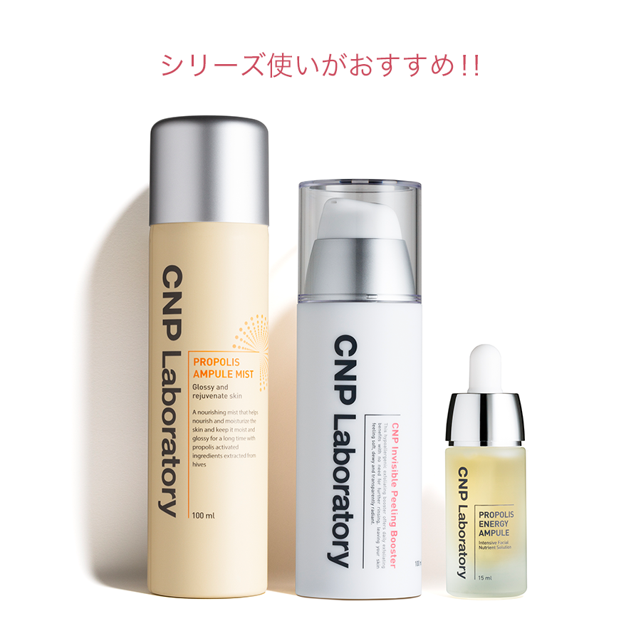 【CNP Laboratory】CNP P ブースター