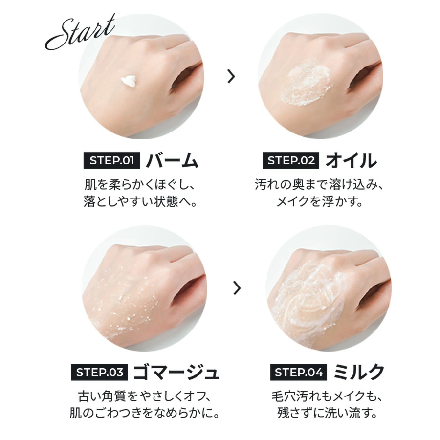 BIVABOO（ビバブー） ミラージュ クレンジングバーム +ピーリング