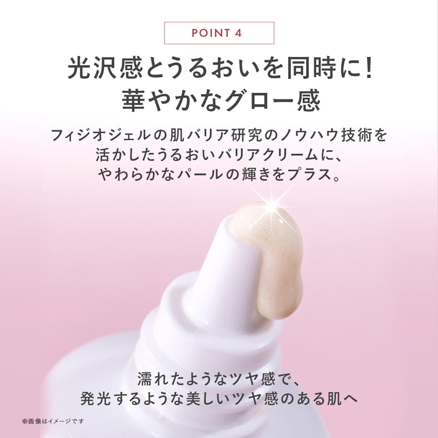 PHYSIOGEL アドバンスドリペア AIグローアップ サンスクリーン