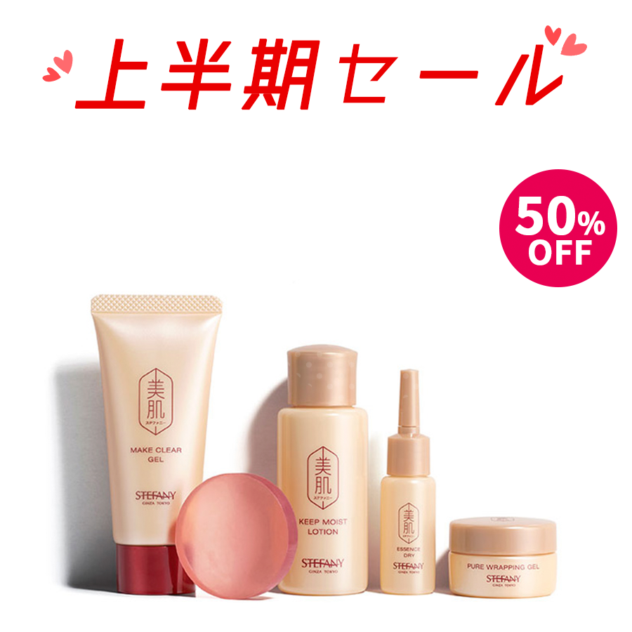 STEFANY 美肌ステファニー メイク落としと石けんセット STEFANY 美肌ステファニー メイク落としと石けんセット