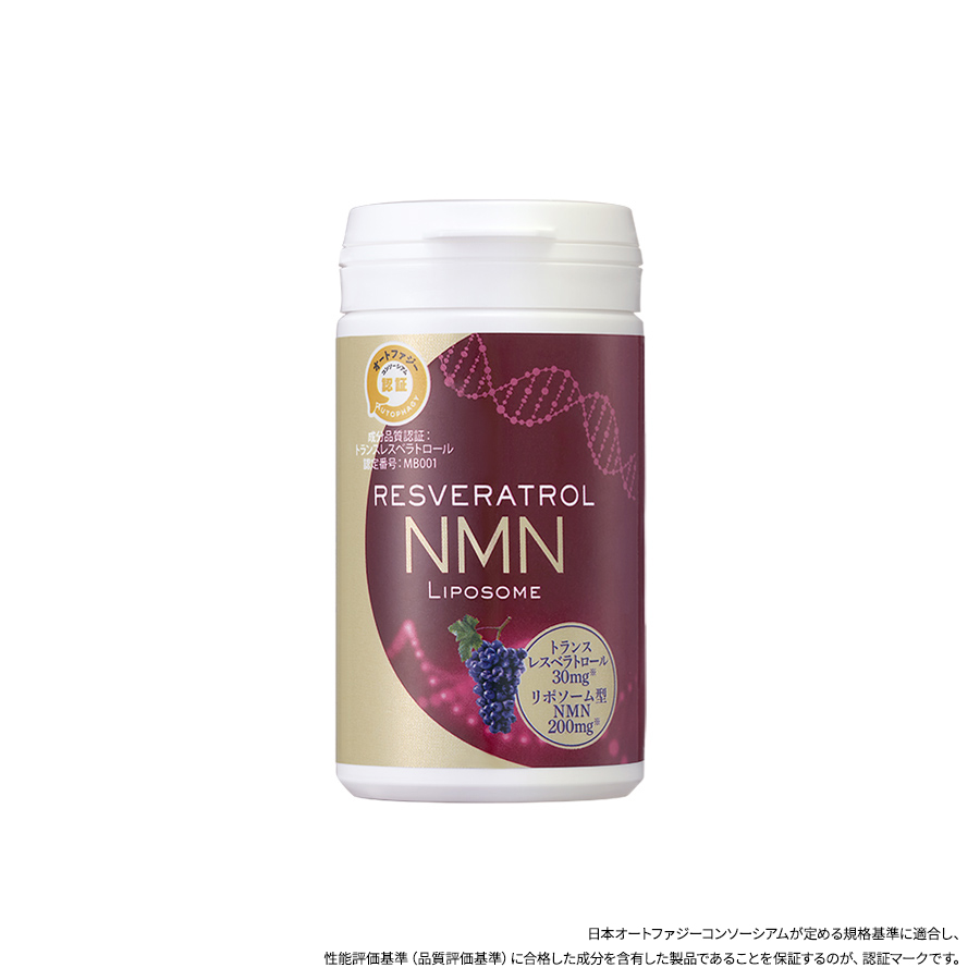 レスベラトロールNMN リポソームの通販 - 銀座ステファニー化粧品公式