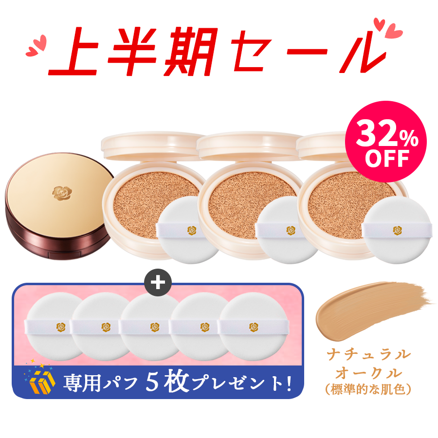[2025SALE]Suhadabi クッションファンデーション 02 ナチュラルオークル（ケース＋リフィル3個）セット（パフ５枚プレゼント）