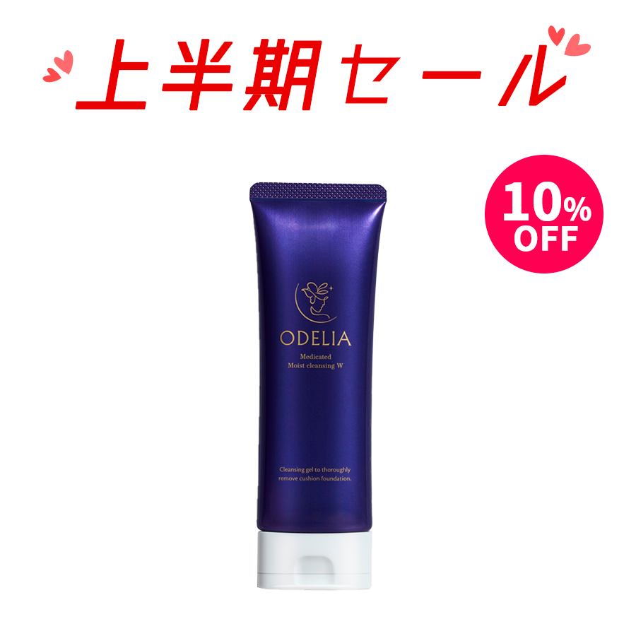 [2025SALE]ODELIA（オディリア）薬用モイストクレンジングジェル 1本