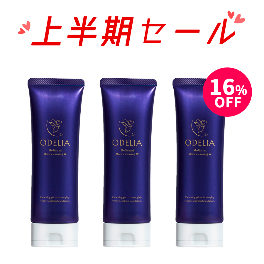 [2025SALE]ODELIA（オディリア）薬用モイストクレンジングジェル 3本