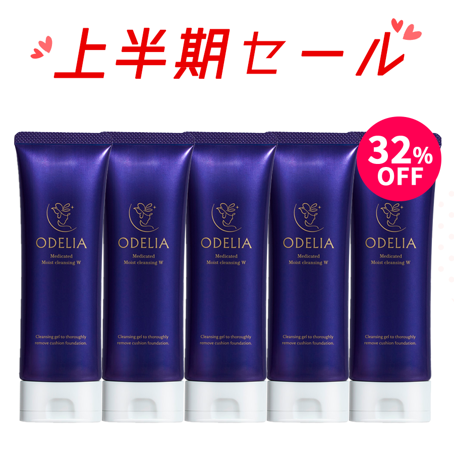 [2025SALE]ODELIA（オディリア）薬用モイストクレンジングジェル 5本