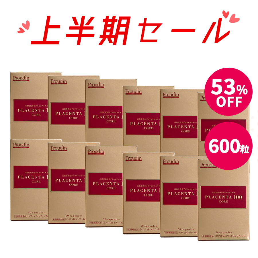 [2025SALE]プラセンタ100CORE トライアルサイズ【50粒】×12箱&3Dマスク２枚プレゼント付き