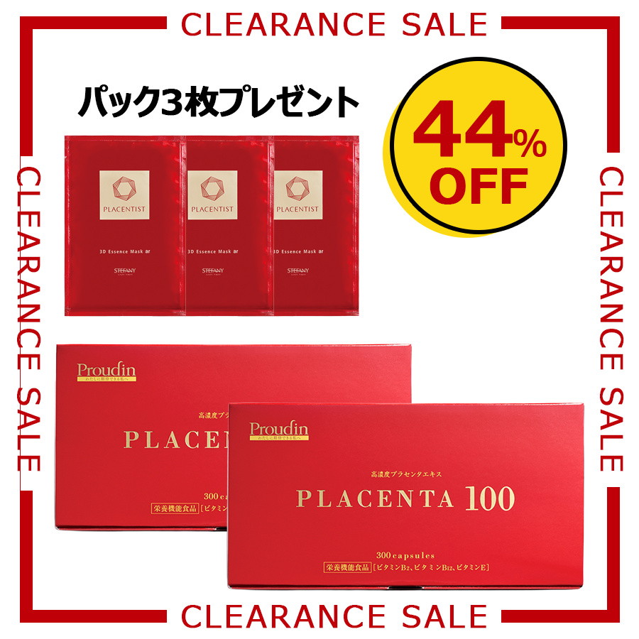 [2025クリアランス] プラセンタ100 600粒×パック3枚プレゼント