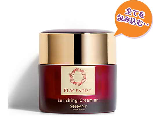 全てを包み込む‥　PLACENTISTエンリッチングクリームar