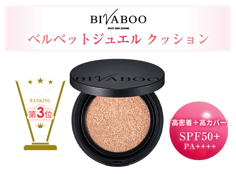 BIVABOOベルベットジュエル クッション
