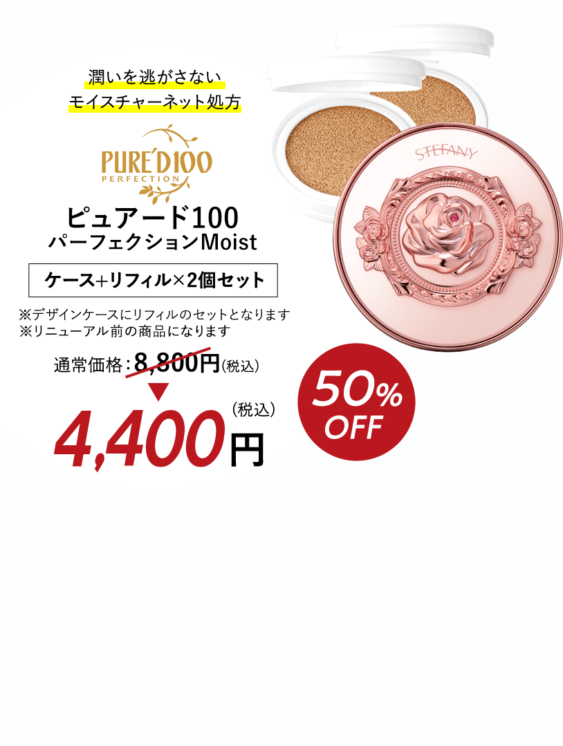 CLEARANCE SALE2023|銀座ステファニー化粧品公式オンラインショップ CLEARANCE SALE2023|銀座ステファニー化粧品公式オンラインショップ