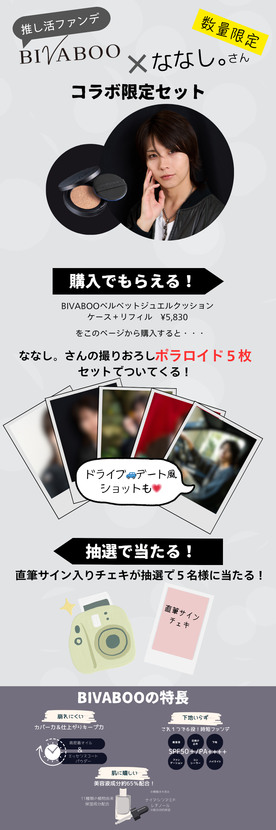 テストショットポラロイド20枚セット