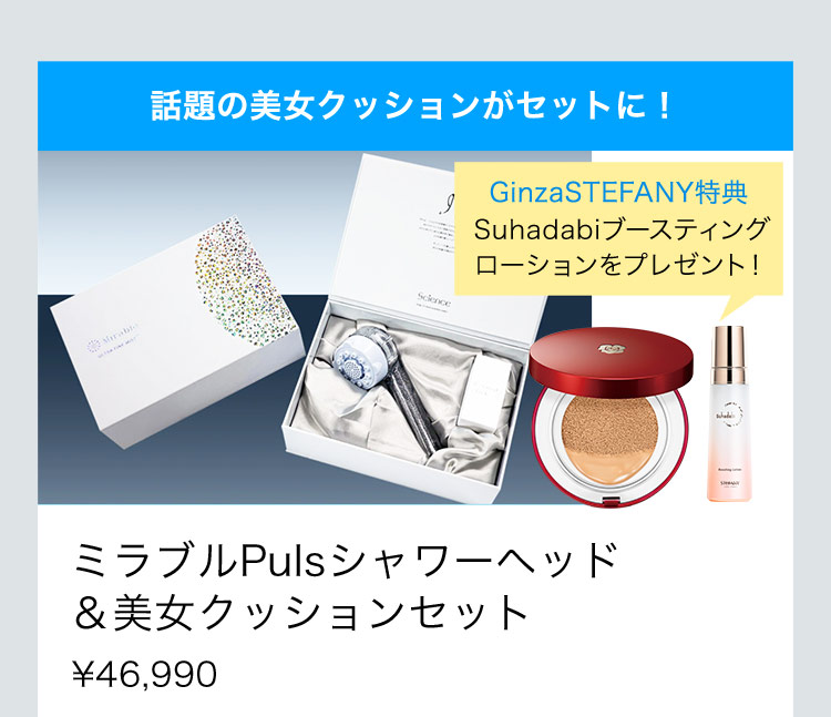 話題の美女クッションがセットに！