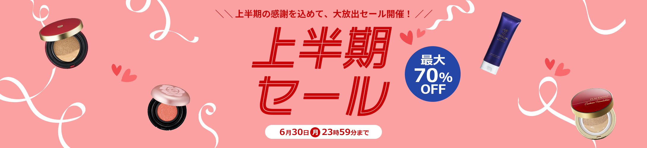 商品