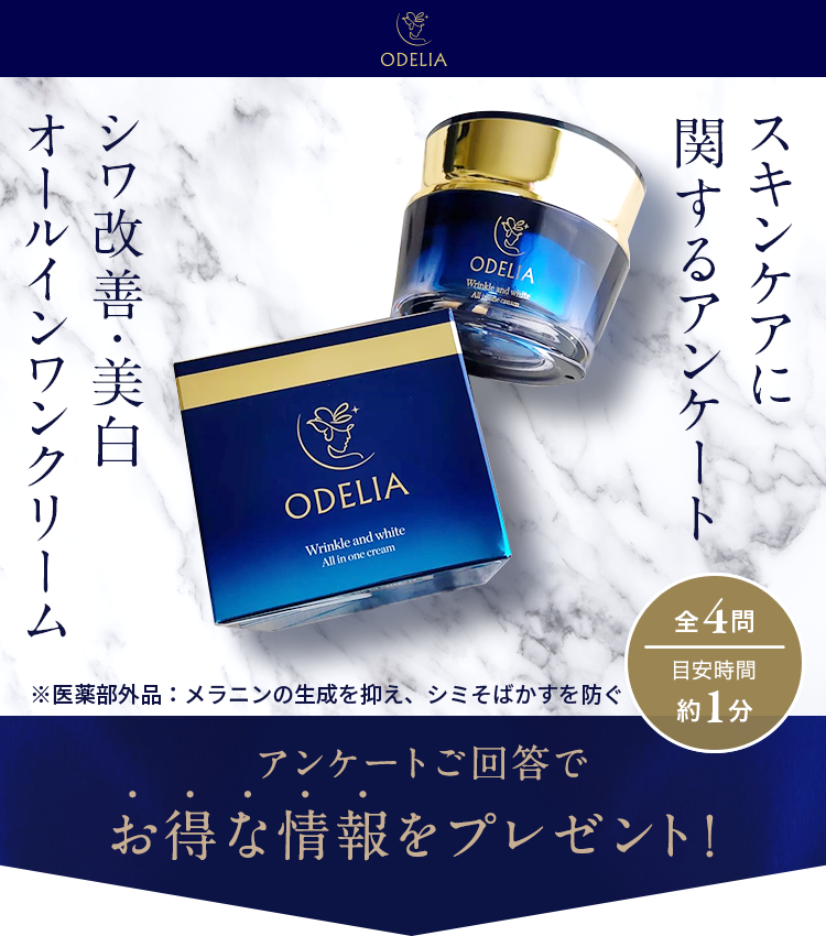 あなたのシワ悩みをお聞かせください
