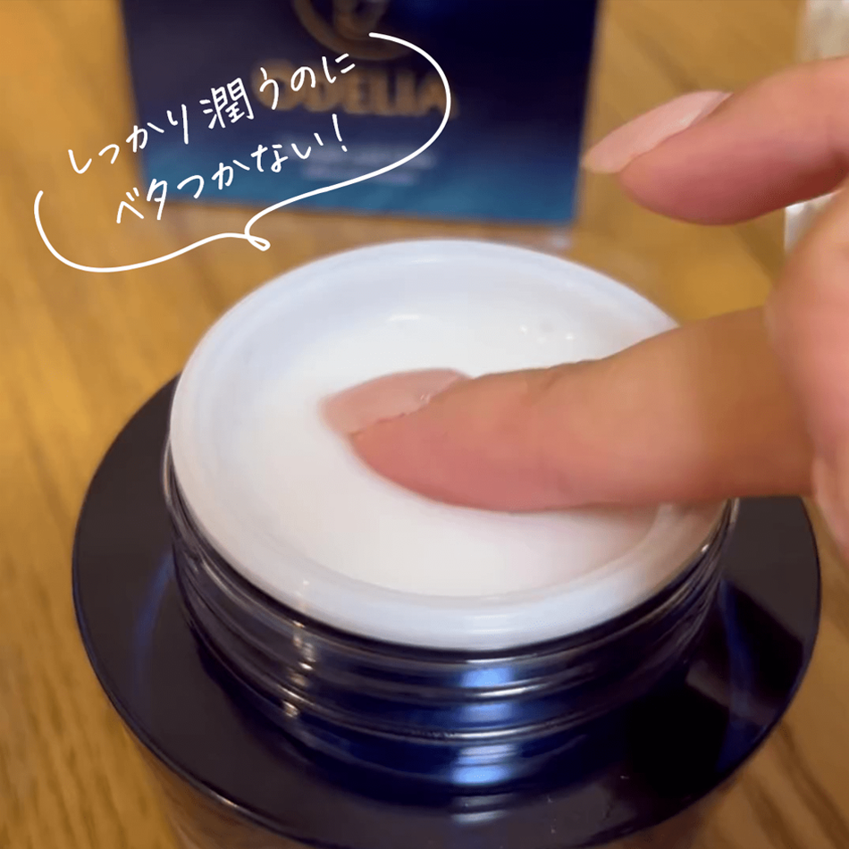 しっかり潤うのにベタつかない！
