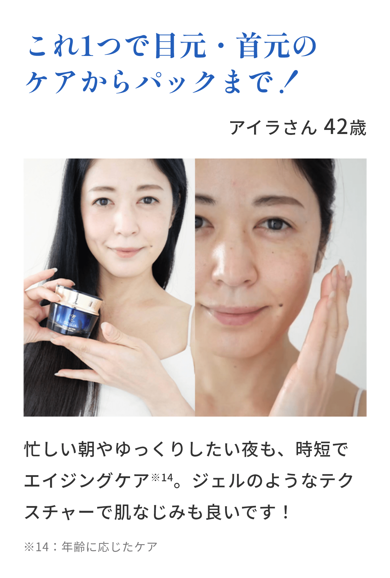 これ1つで目元・首元のケアからパックまで！