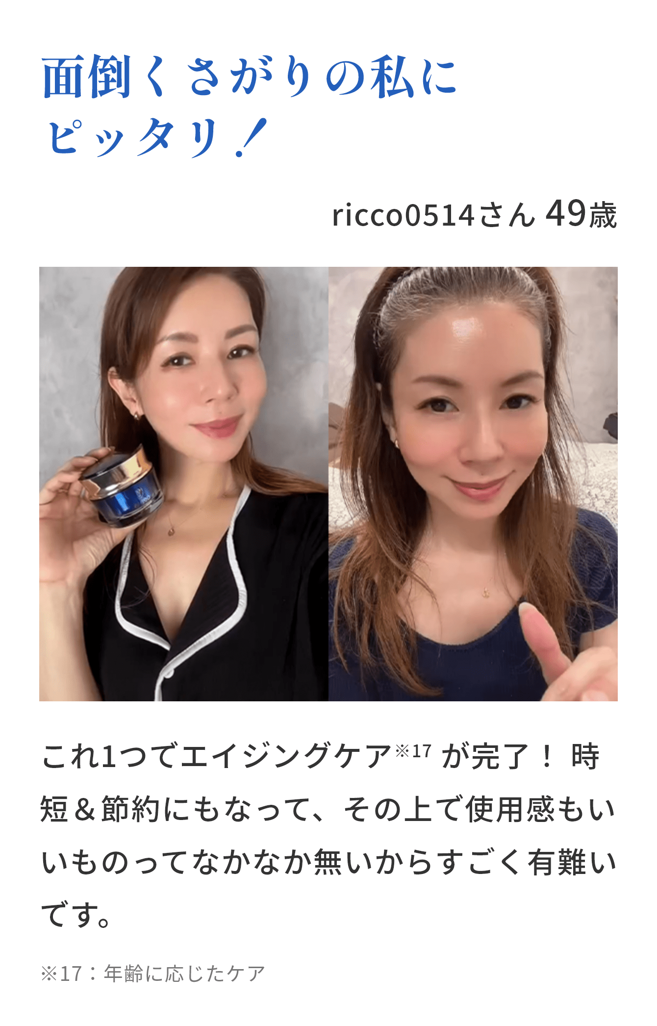 面倒くさがりの私にピッタリ！
