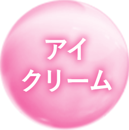 アイクリーム