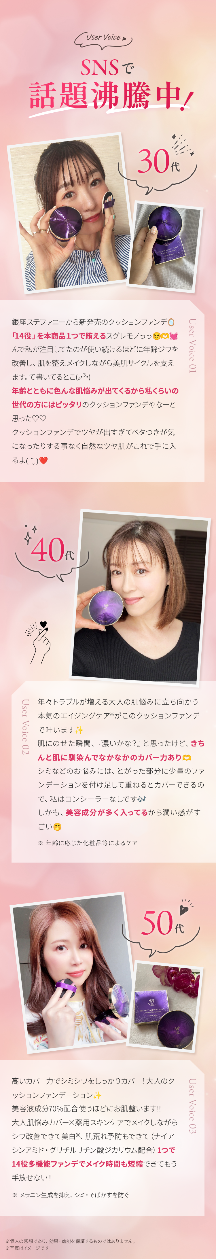 SNSで話題沸騰中！