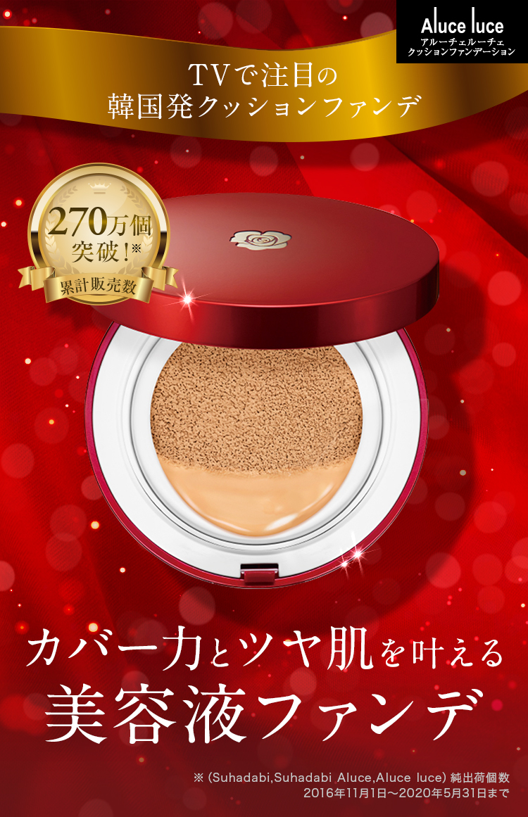 ロータスUVファンデーション リキッドファンデ LOTUS COSME