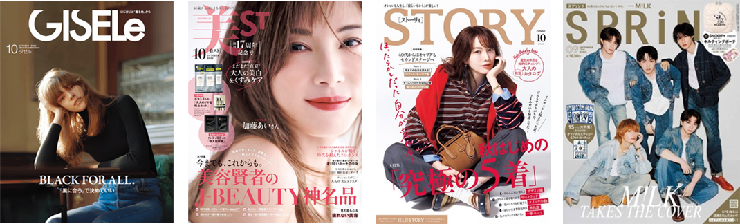 雑誌掲載実績