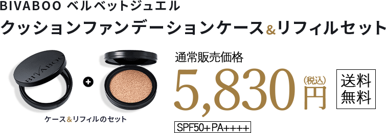 3,980円(税込) 初回限定 送料無料