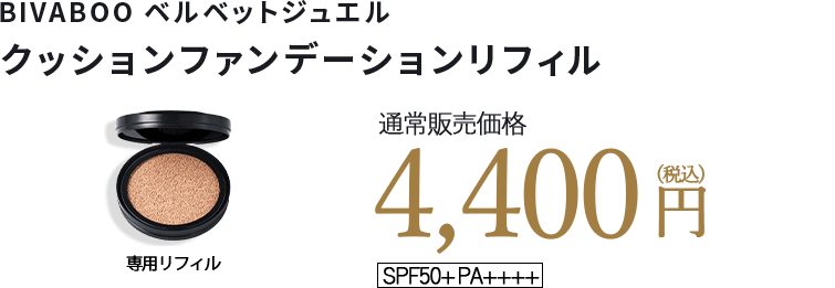 3,980円(税込) 初回限定 送料無料