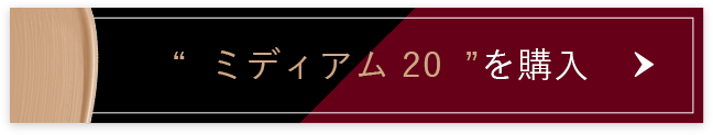 定期便のご購入はこちら