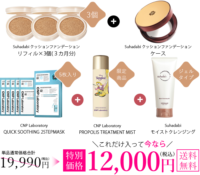 リンクル＆ホワイト オールインワンクリーム（6,500円[税込]）5,850円