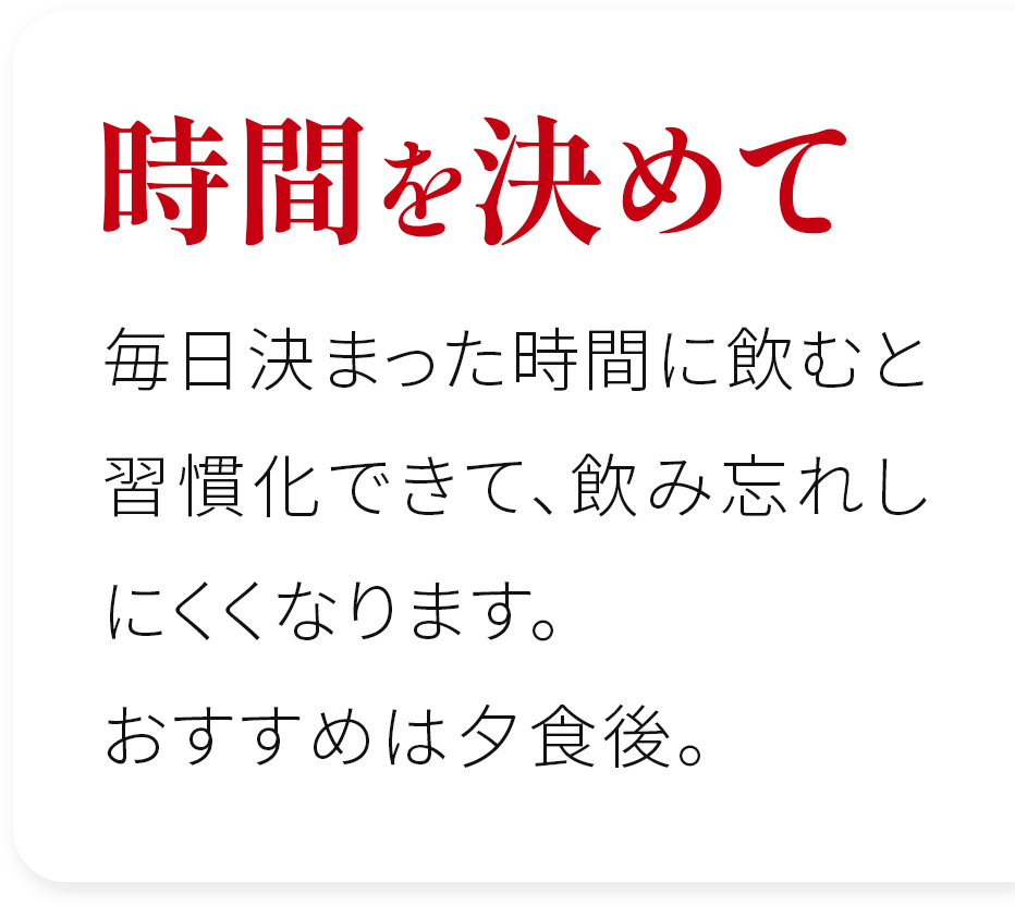 時間を決めて