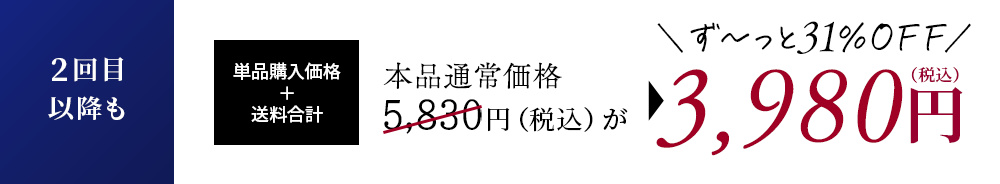 リフィル通常価格4510円（税込）がずーっと3560円（税込）
