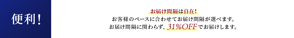 リフィル通常価格4510円（税込）がずーっと3560円（税込）