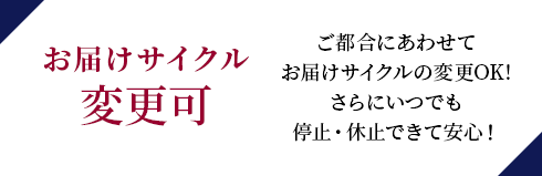 リフィル通常価格4510円（税込）がずーっと3560円（税込）