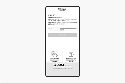 ご注文