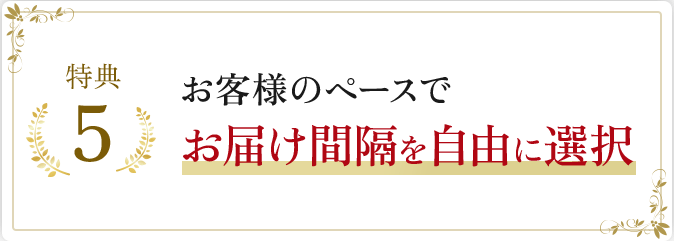 特典5